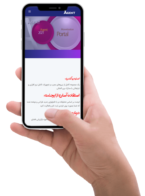 درباره ایجنت 